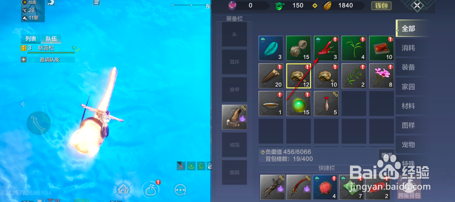 妄想山海怎么丢出背包物品