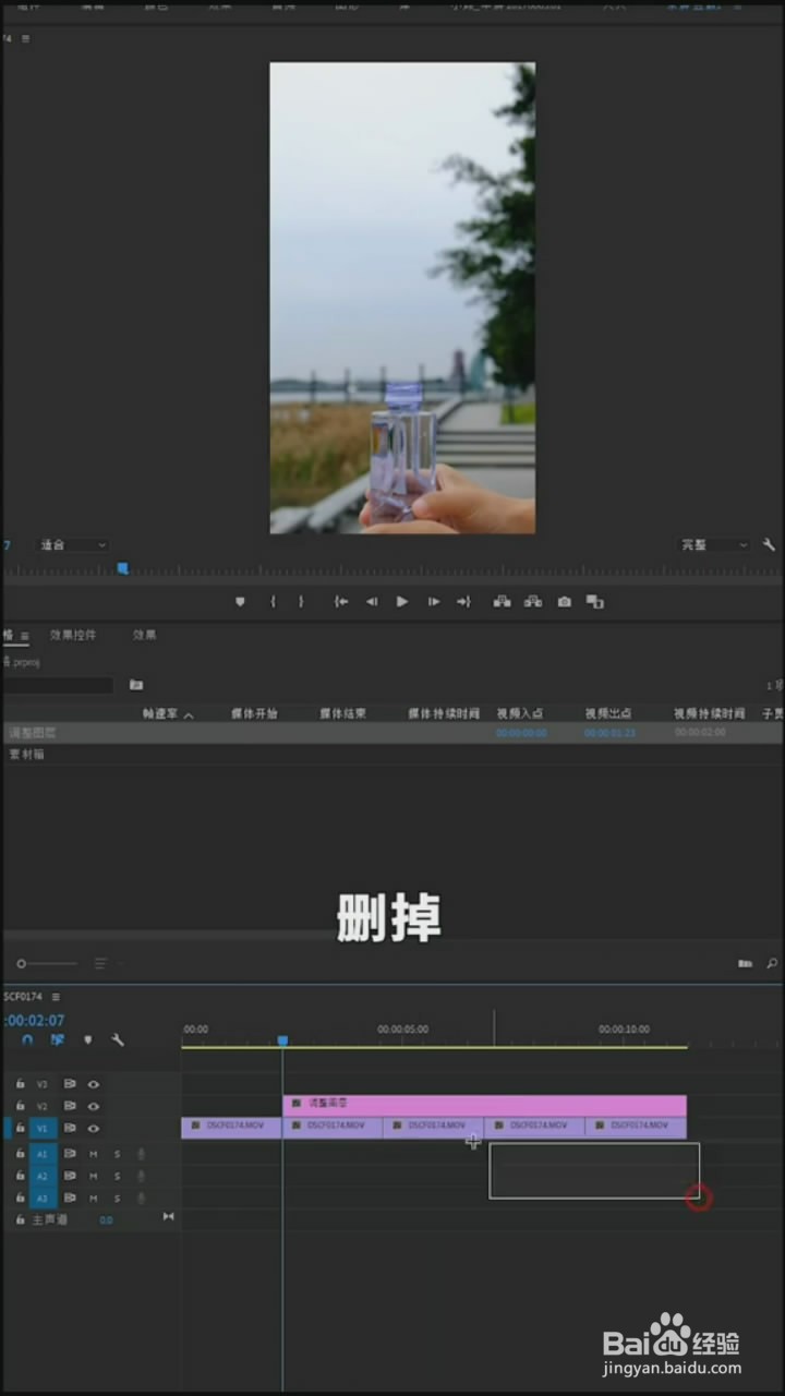 在Pr中如何使用变速工具