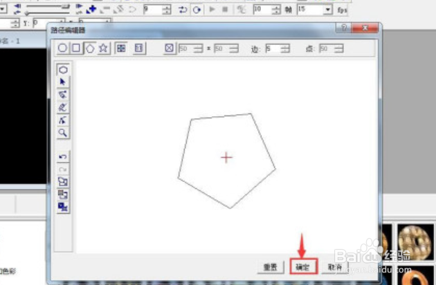 ulead cool 3d五边形自定义红色画廊样式