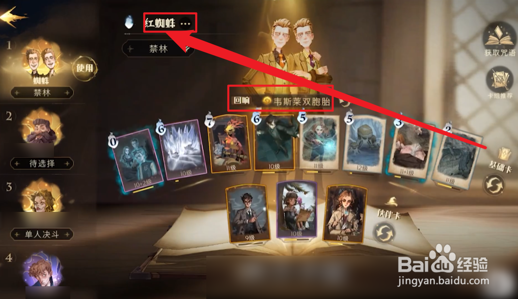 红蜘蛛3攻略