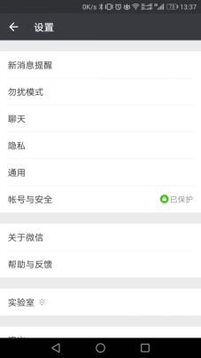 怎么备份微信聊天记录图文教程