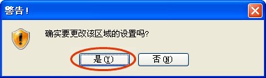 如何添加可信任站点