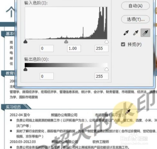 如何用PS一秒去水印？