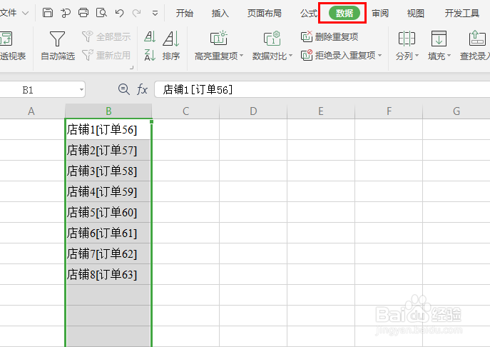 Excel如何把同一个单元格里的内容分行