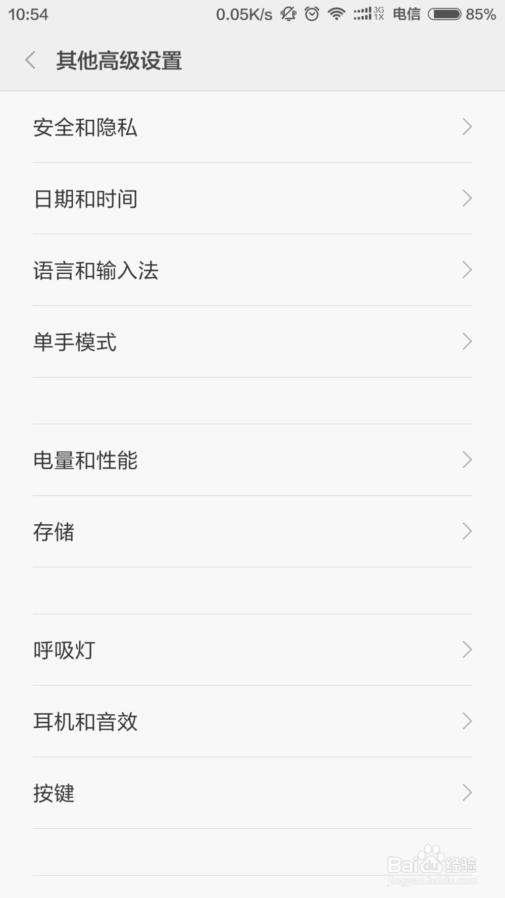 小米4c怎么设置home键为快捷清理关闭运行程序