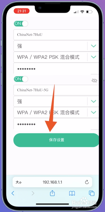 192.168.1.1手机登录wifi设置密码