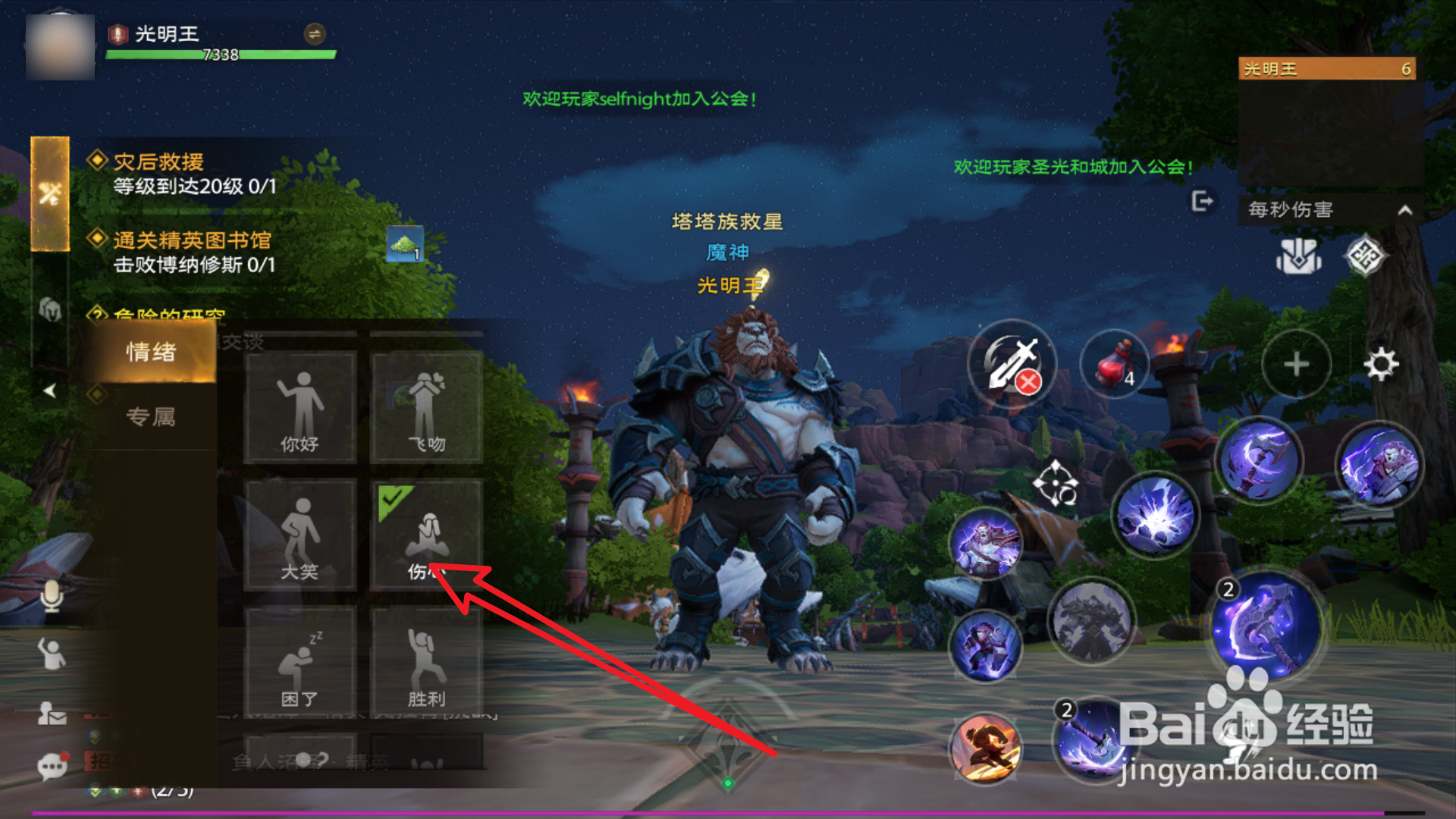 塔瑞斯世界怎么做伤心动作