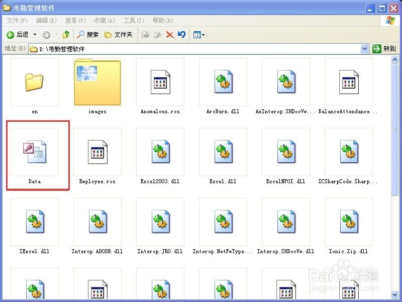 考勤管理系统标准版忘记密码了怎么重置