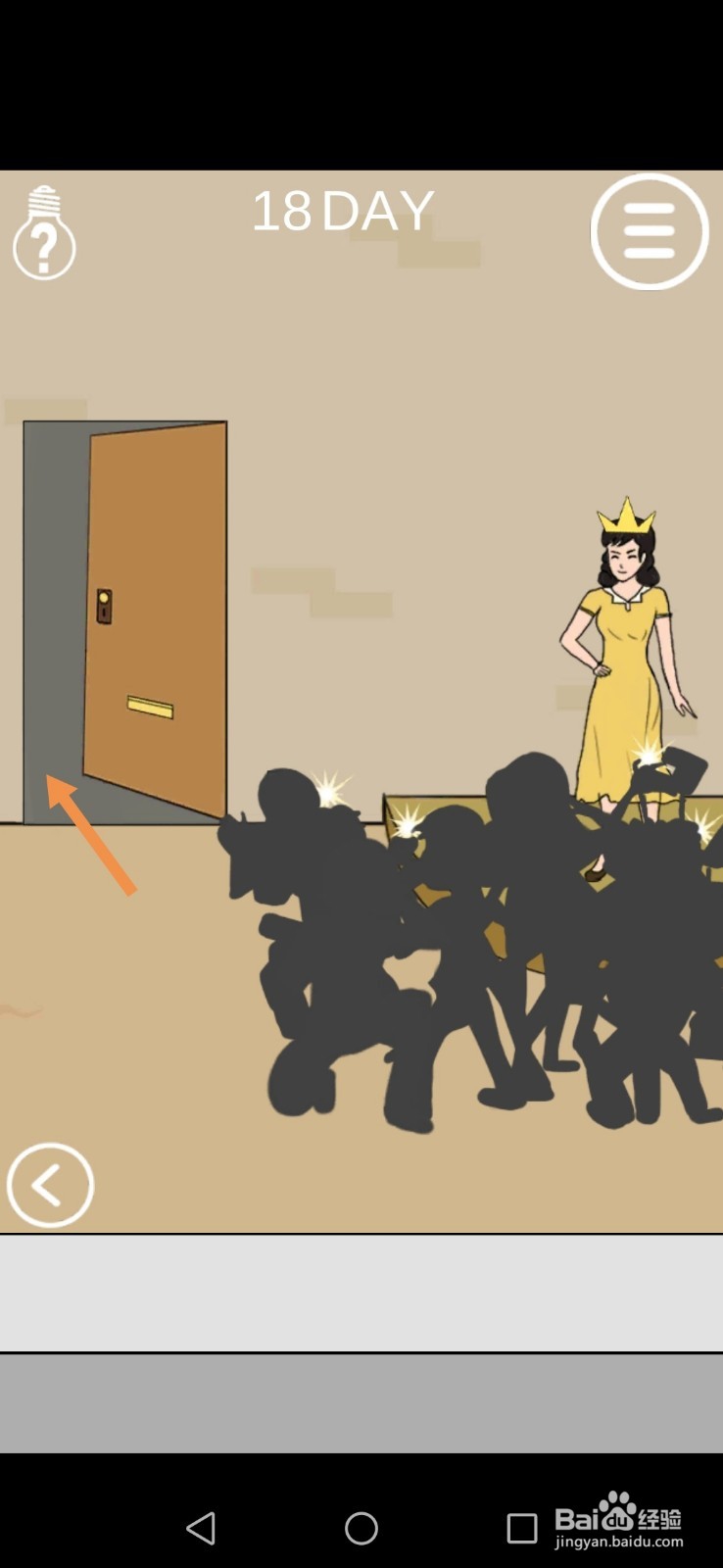 妈妈不让我出去玩第17关和第18关攻略