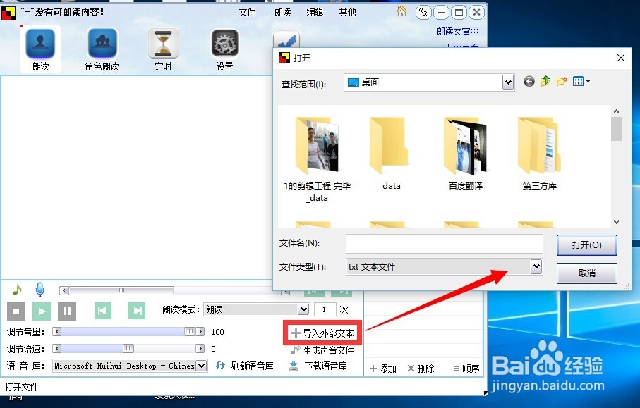 如何使用TTS制作英语考试的听力音频材料？