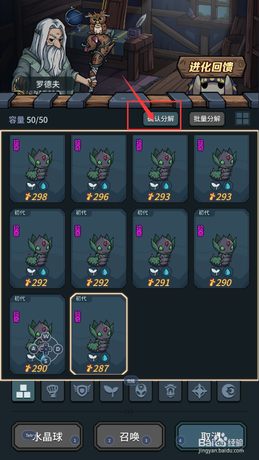 提灯与地下城怎么分解毛叶虫