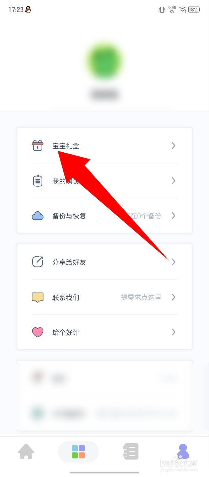 《柠檬胎动》怎么购买宝宝礼盒
