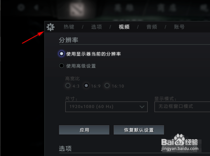 玩dota2用dx9还是dx11