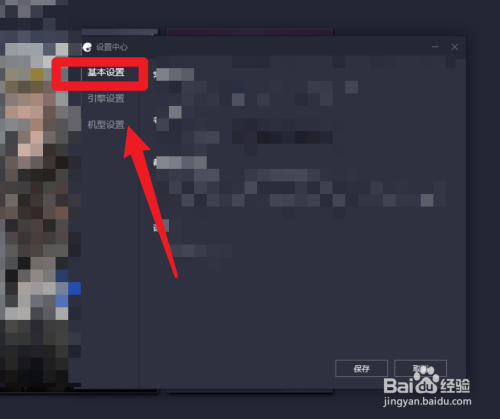 怎么关闭腾讯手游助手的弹窗内容