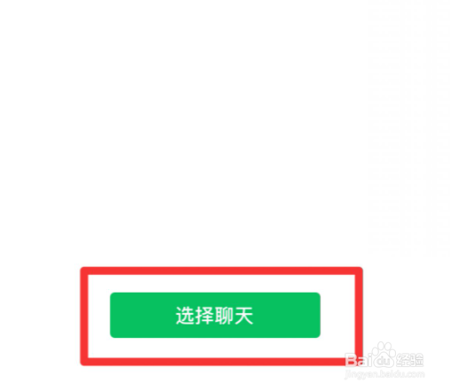 微信怎么群收款