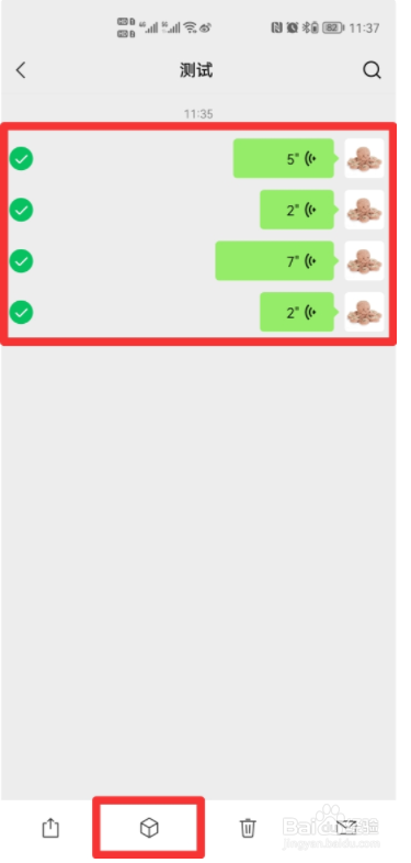 微信聊天语音怎么转发好友？