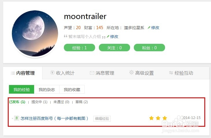 如何写百度经验（高级编辑器实例演示）
