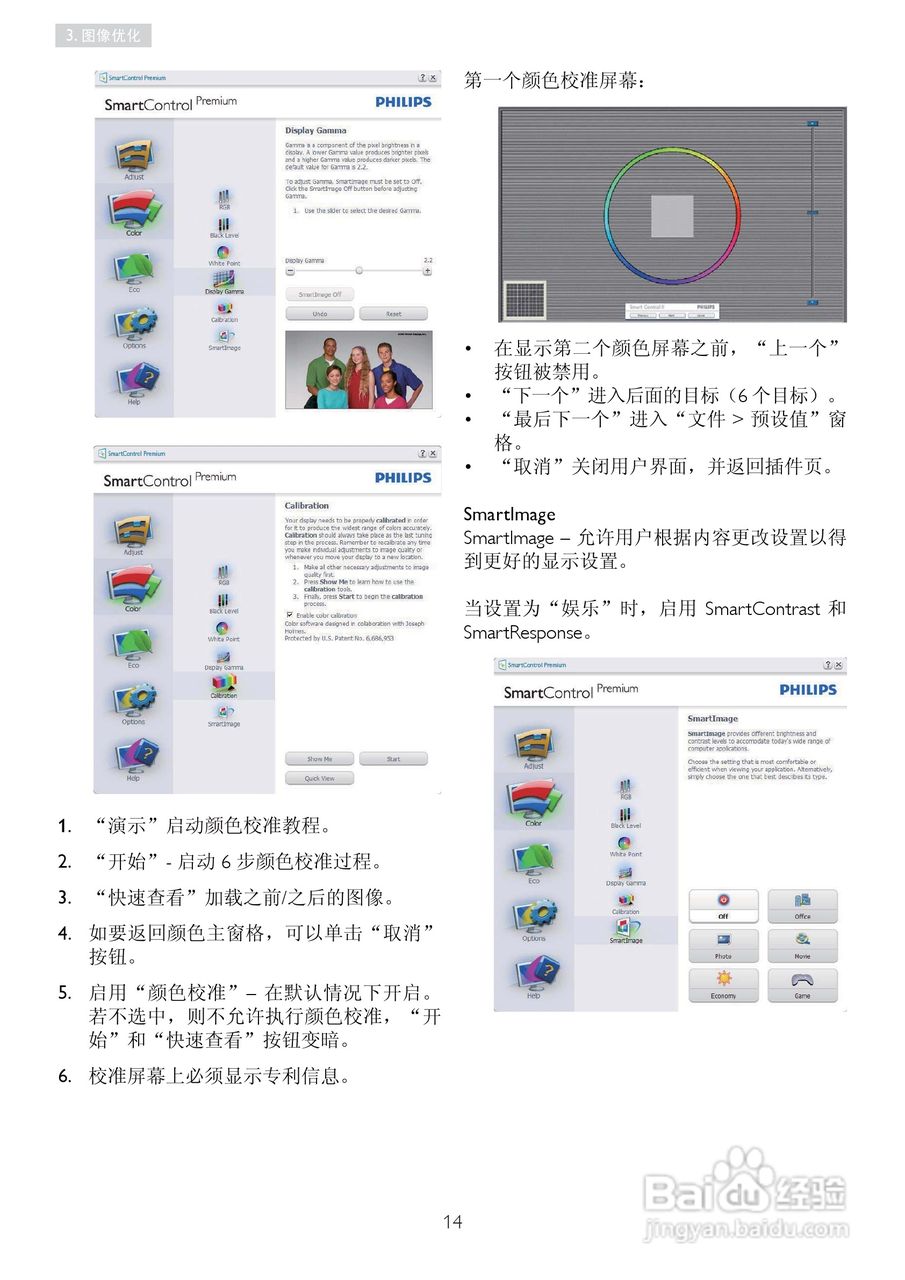 PHILIPS 248X3LF显示器用户手册:[2]