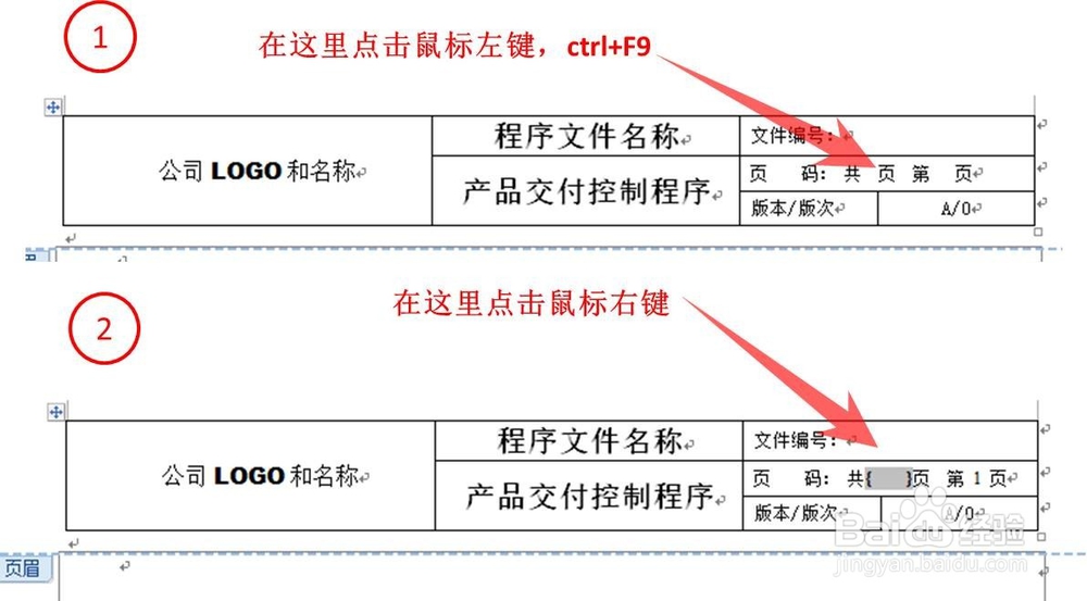 word体系文件格式设计方法