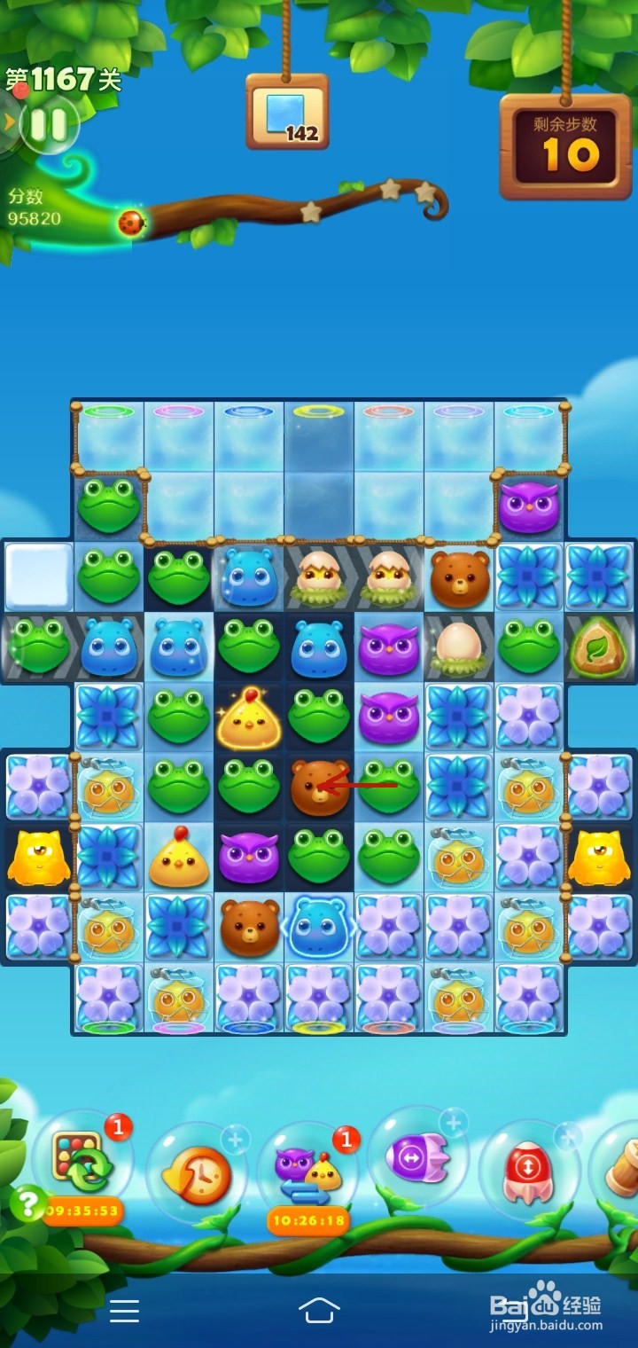 开心消消乐1167过关攻略