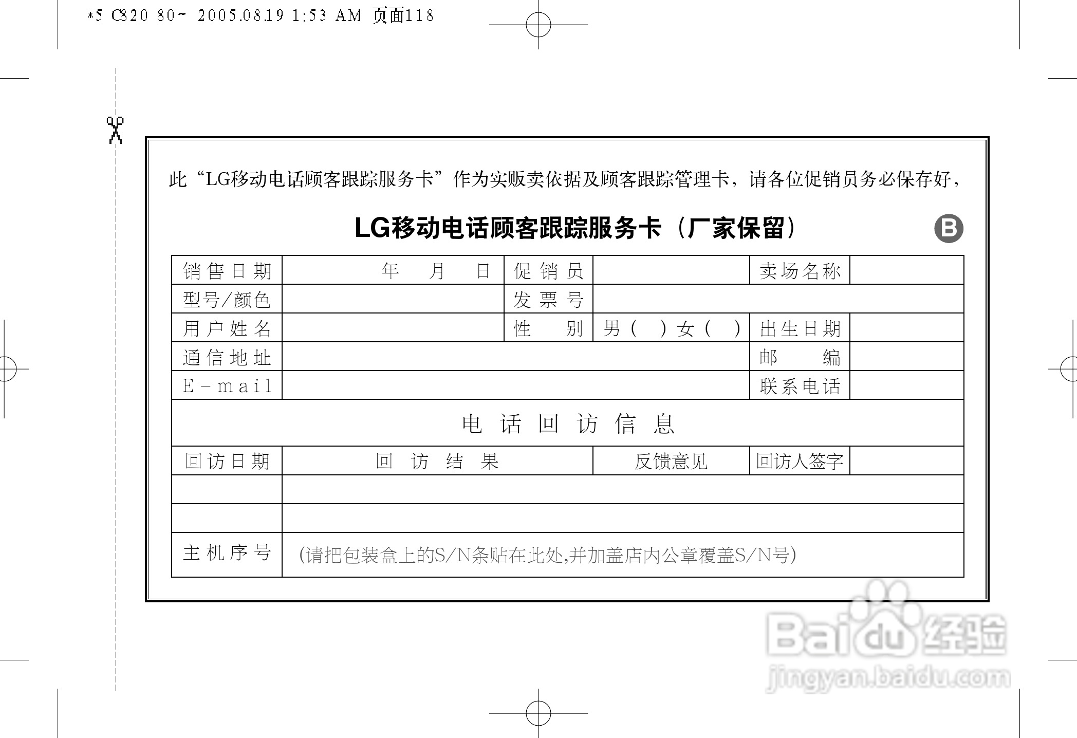LG LG-C820手机使用说明书:[12]