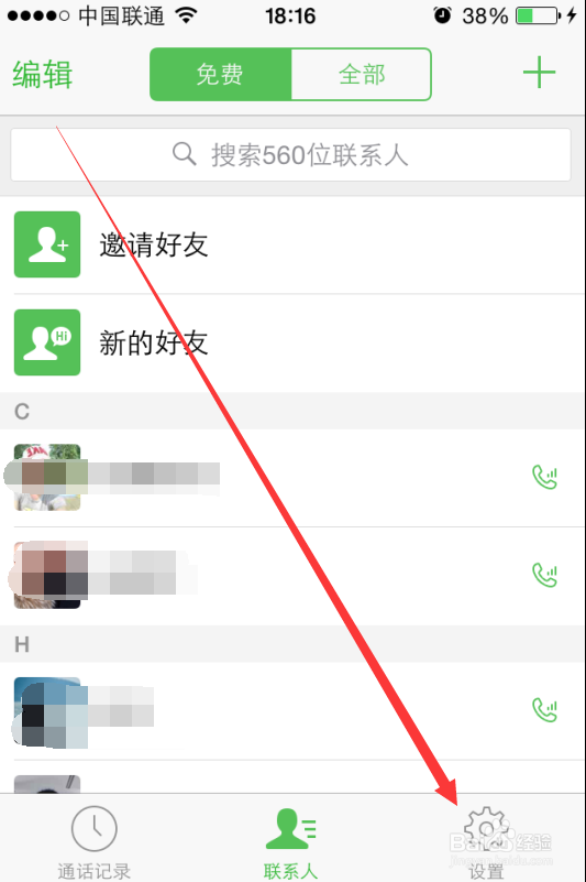 如何删除手机里重复的联系人？快速批量删除号码