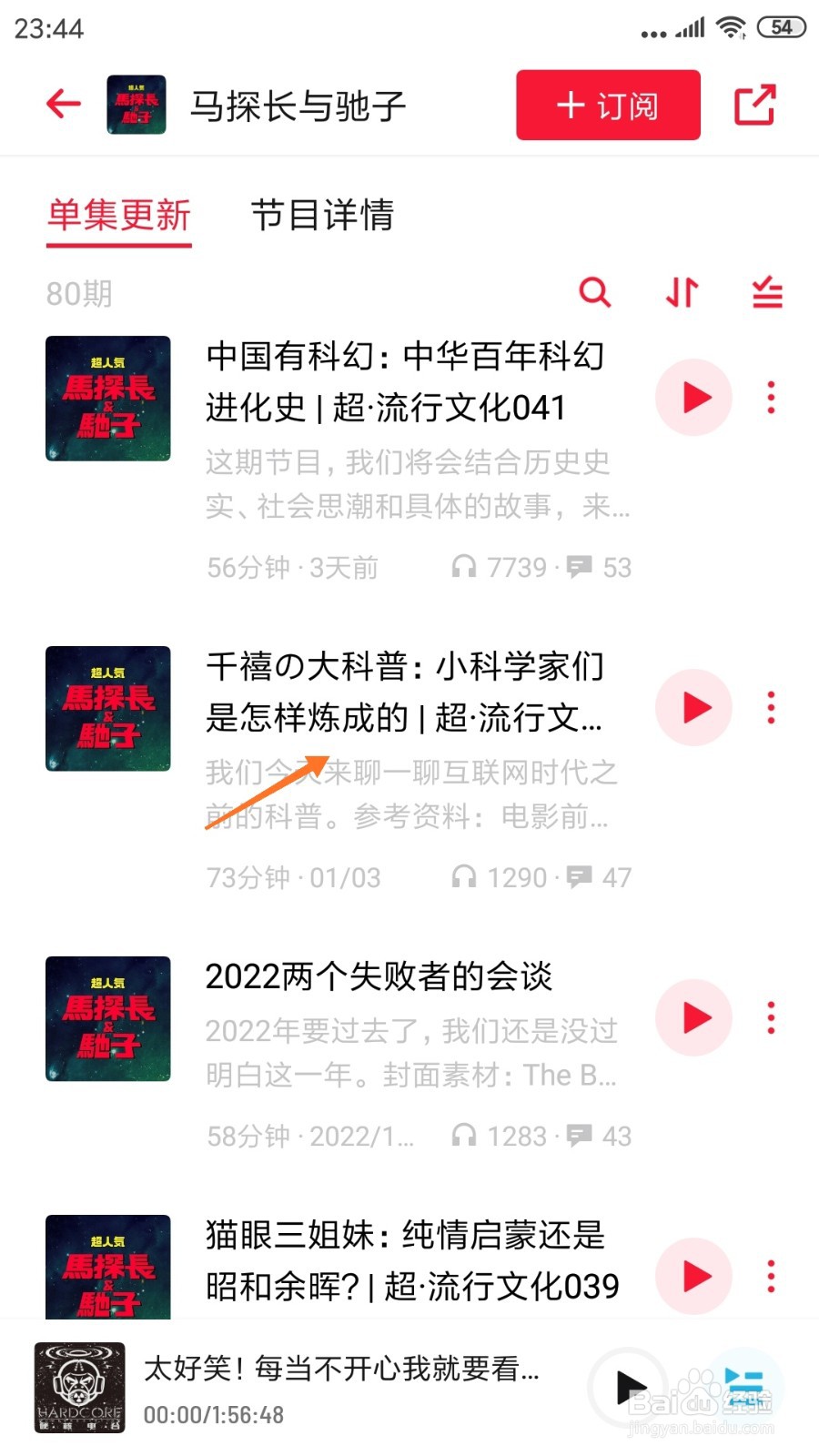 小宇宙中如何查看小科学家们是怎样炼成的