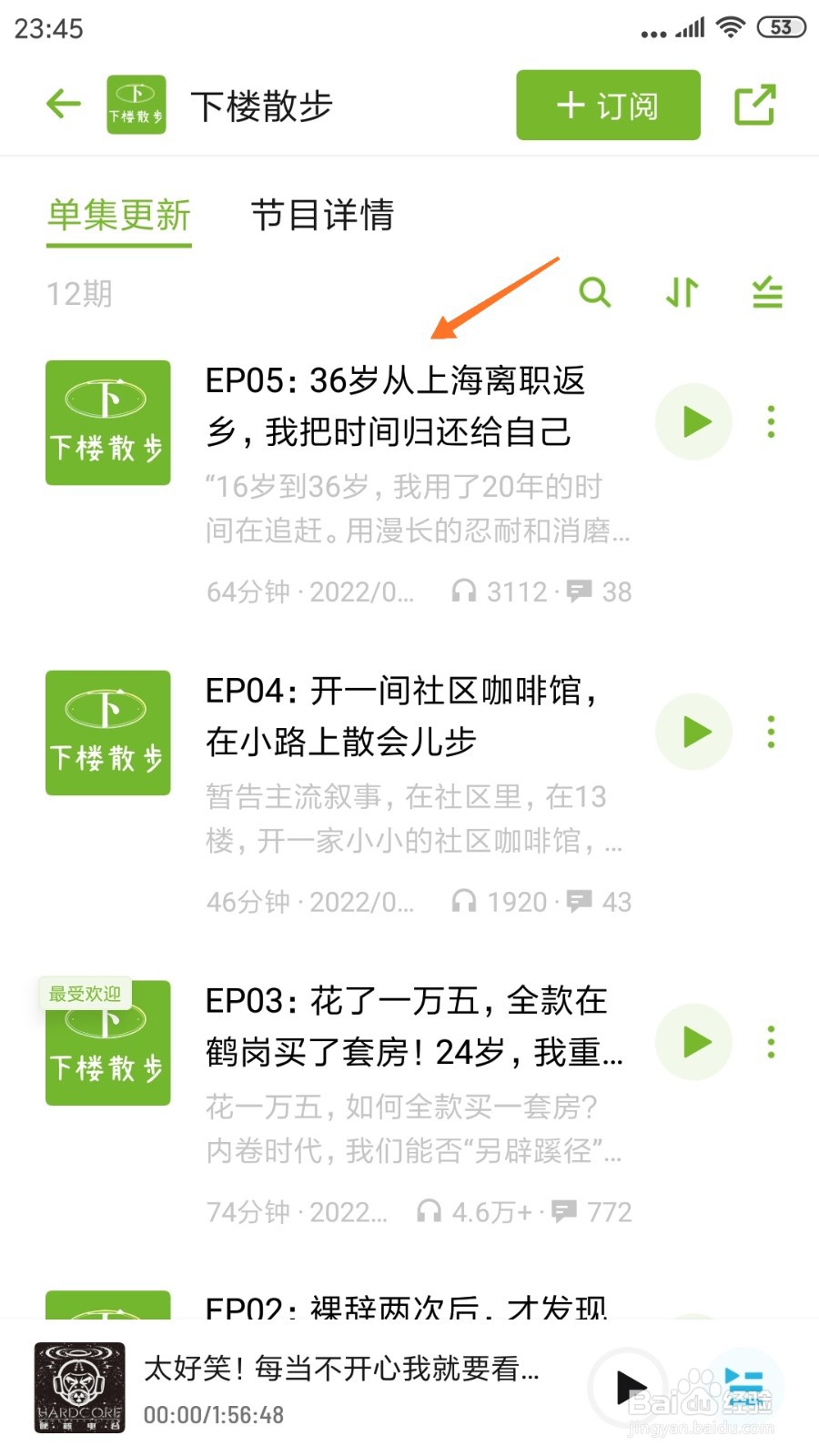 小宇宙中如何查看36岁从上海离职返乡