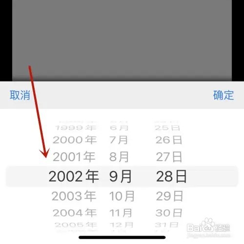 京东如何设置生日日期