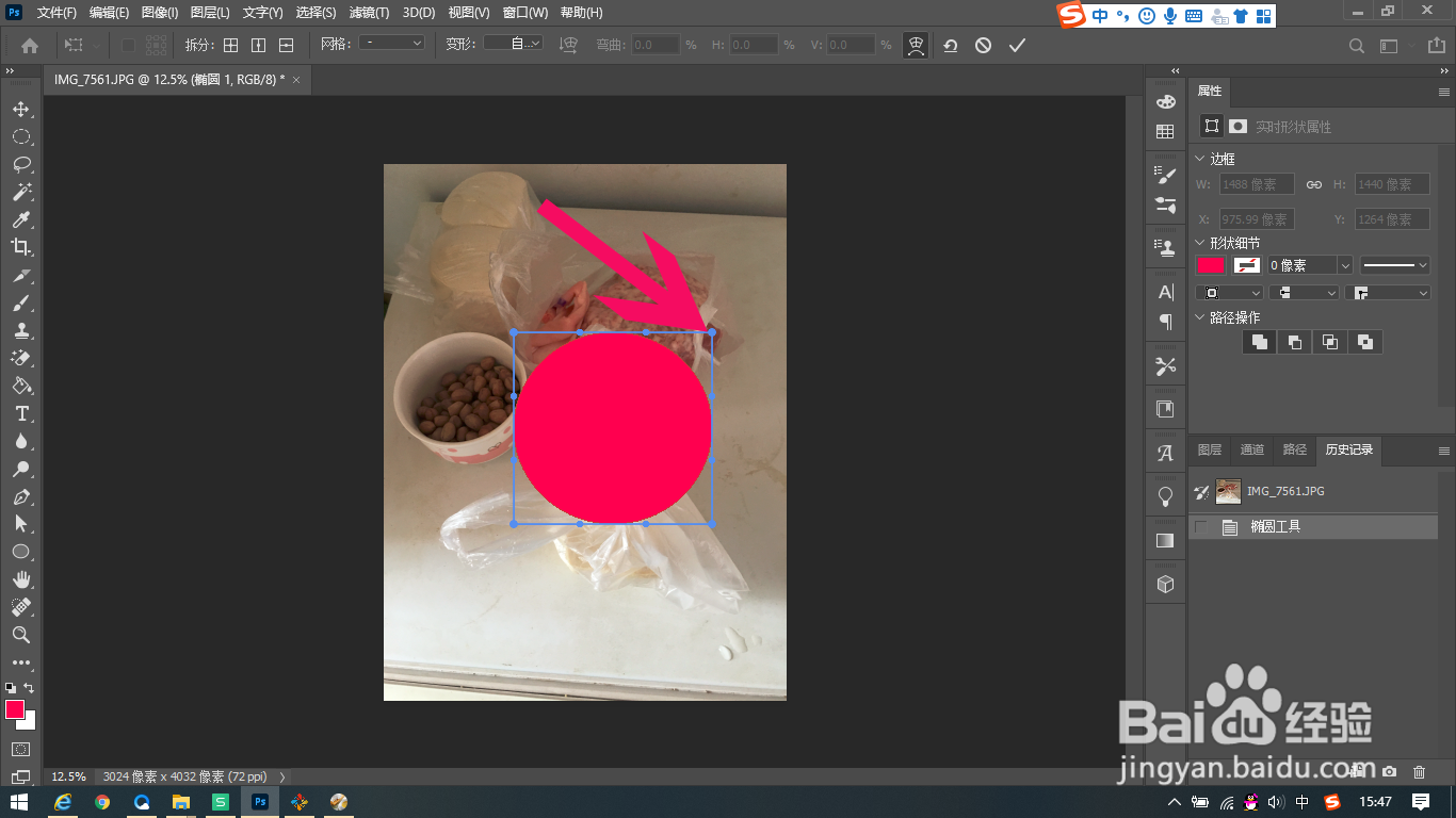 ps椭圆工具怎么变形