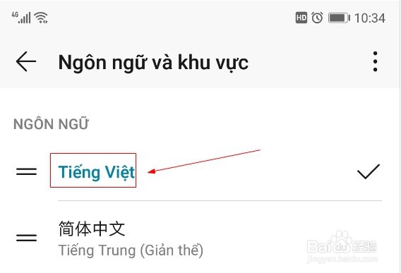 华为手机如何添加越南文