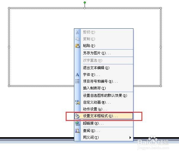 在PPT中给图片增加阴影效果的问题