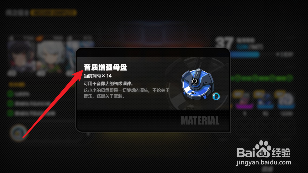 绝区零音质增强母盘怎么获取