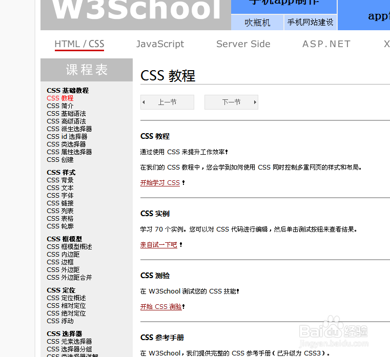 怎么学习网页制作