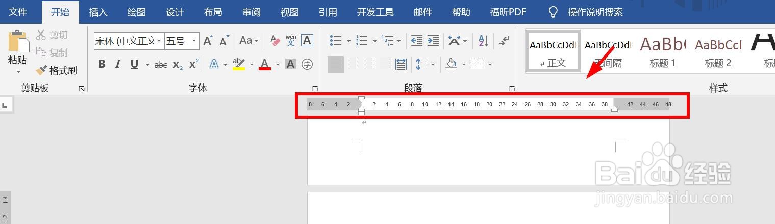 word文档怎么把标尺度量改为厘米