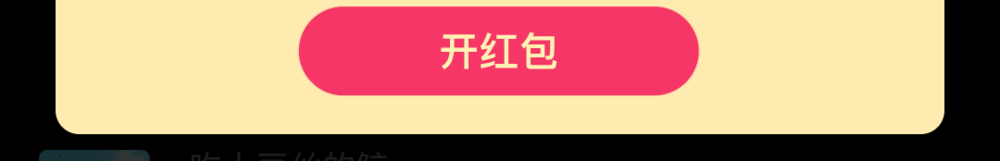 QQ画图红包