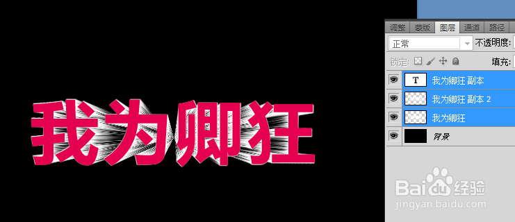 ps制作3D立体文字特效步骤