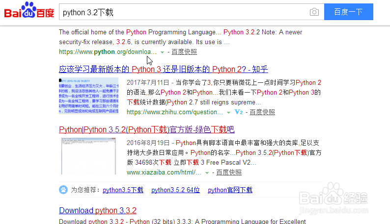 如何安装python到自己的电脑?