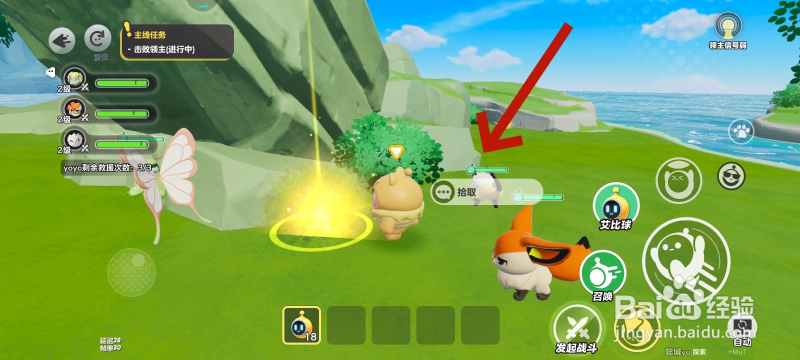 蛋仔派对游戏中薄荷果的教程