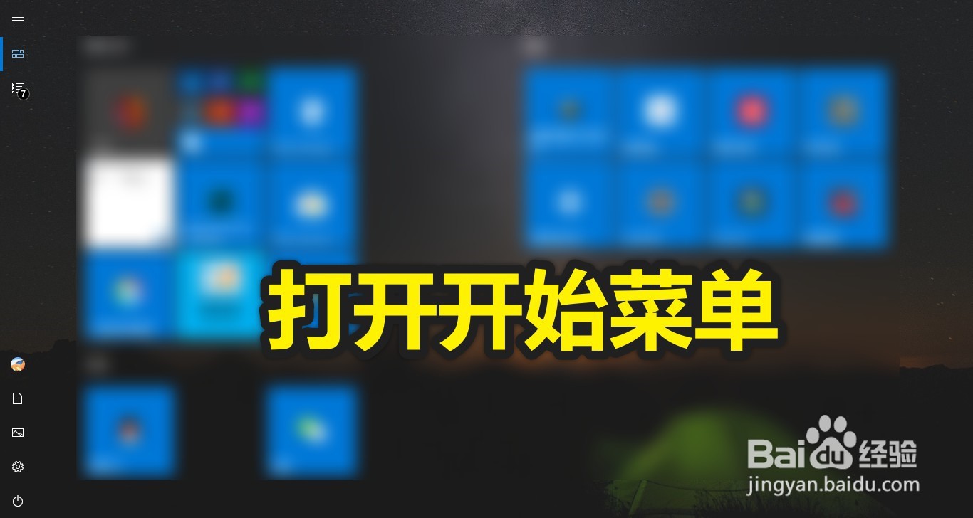 Windows10怎么开启放大镜功能