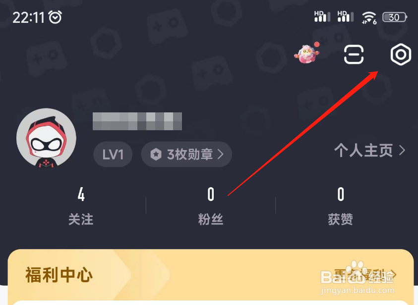 网易大神我的在线状态如何隐藏