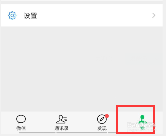微信如何关闭自动扣费服务