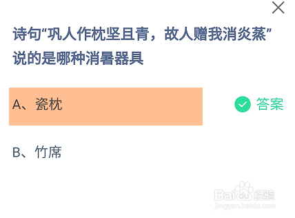 蚂蚁庄园答案今日最新2024年7月13日