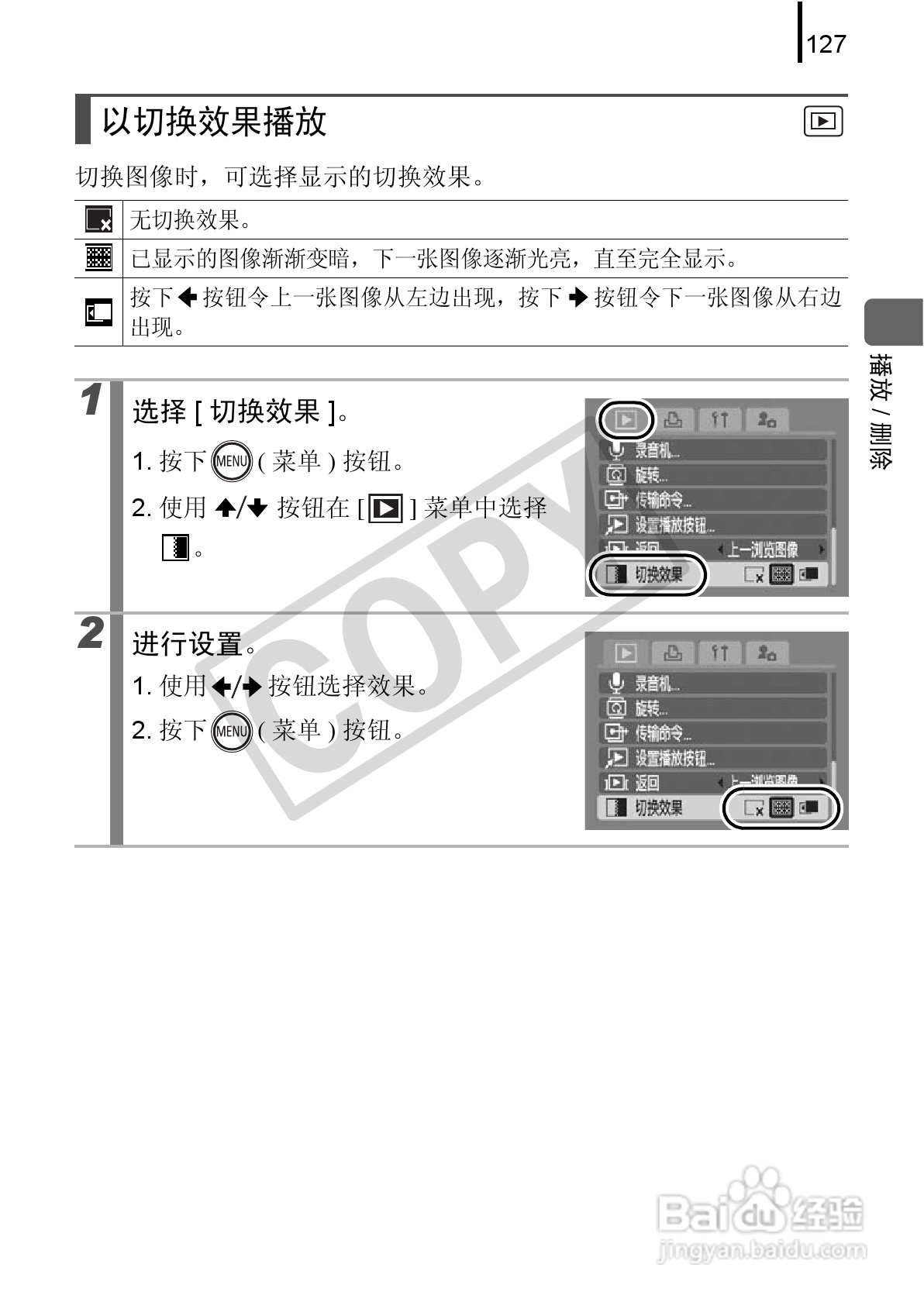 佳能DIGITAL IXUS 970 IS数码相机使用说明书:[13]