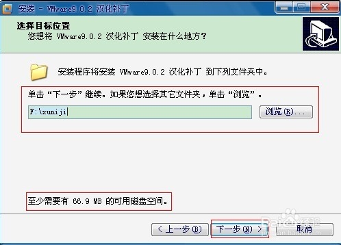 vmware workstation 9.0.2 汉化教程