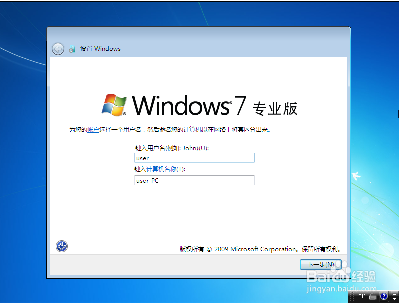 光盘装win7系统步骤