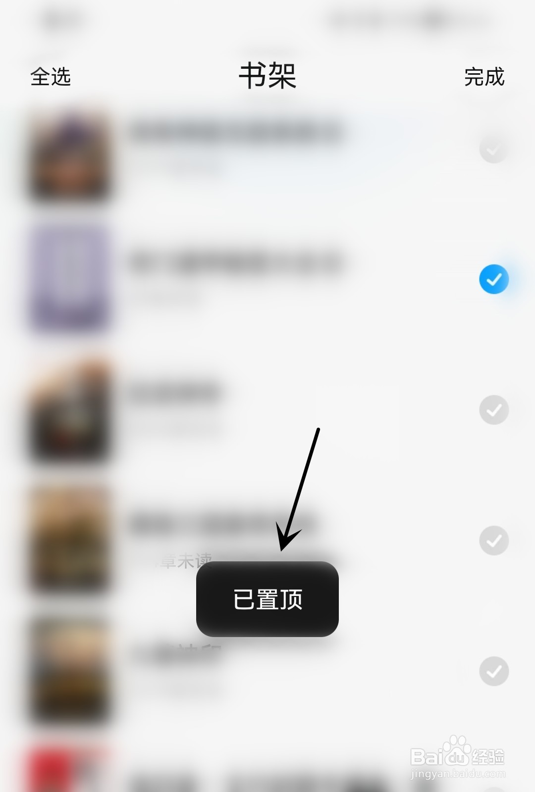 QQ阅读怎么置顶书籍