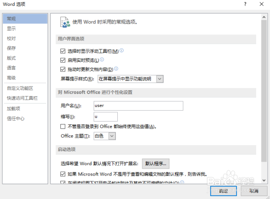 Word2013打开不了低版本文档的解决方法