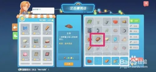 波西米亚时光怎样出售土块