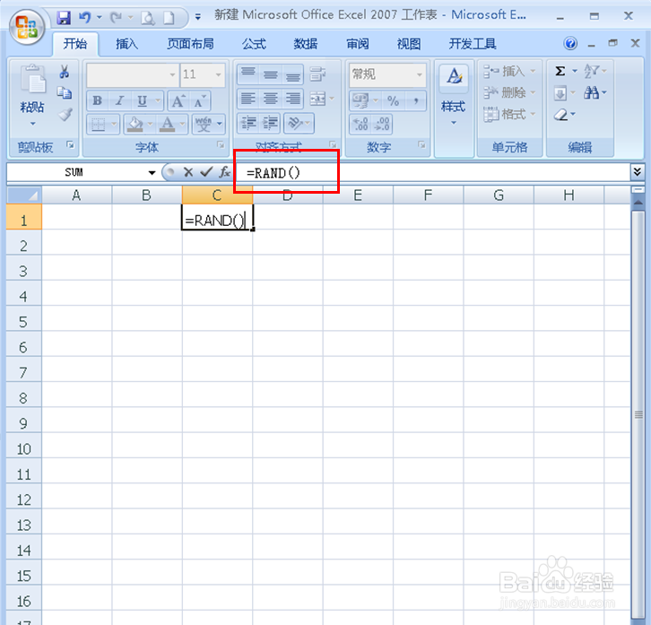 Excel表格中怎样随机生成整数、小数和字母